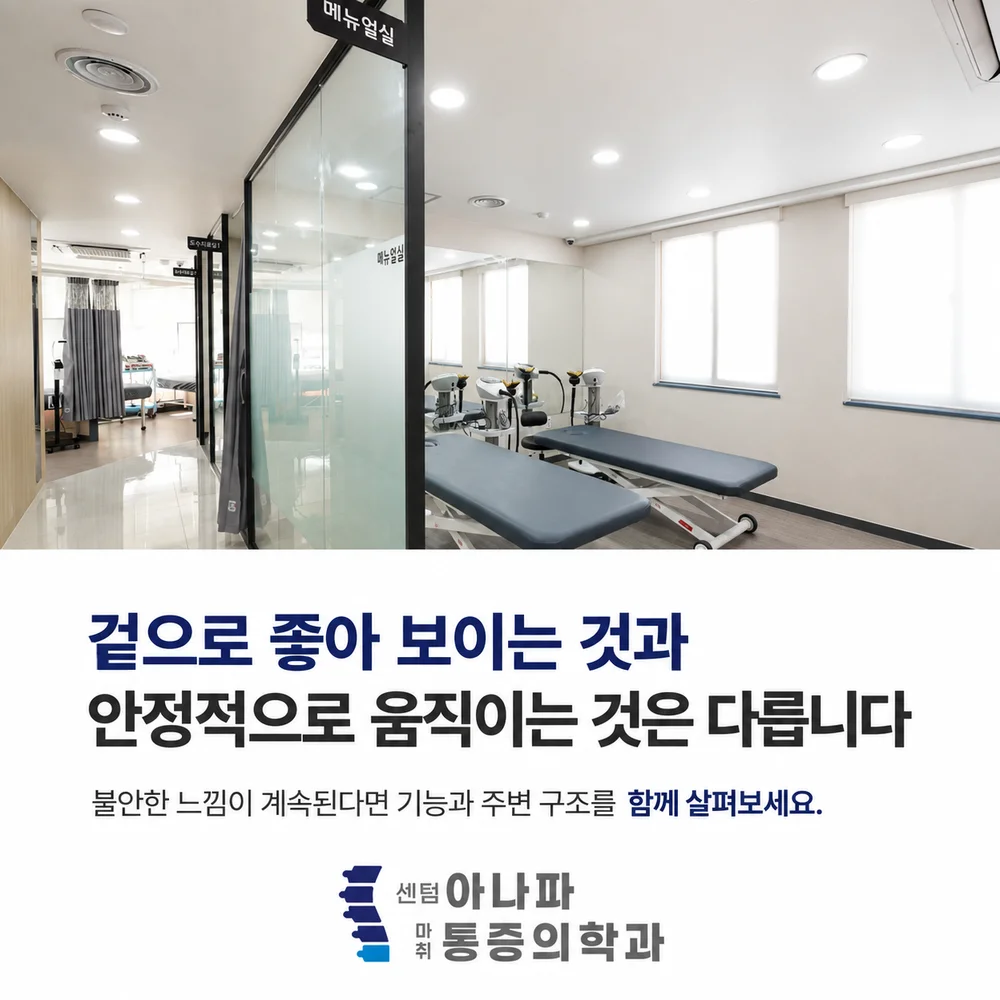 센텀아나파가 함께합니다 - 겉으로 좋아 보이는 것과 안정적으로 움직이는 것은 다릅니다, 기능과 주변 구조를 함께 살펴봅니다
