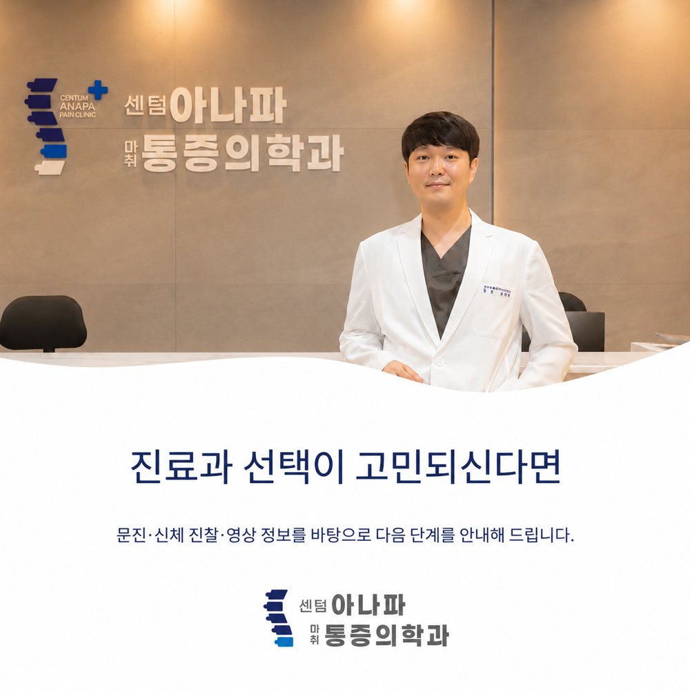 진료과 선택이 고민되신다면 - 문진·신체 진찰·영상 정보를 바탕으로 다음 단계를 안내해 드립니다